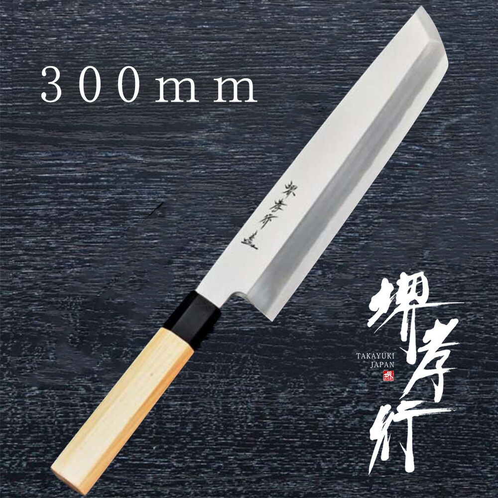 楽天市場】堺箱八 ハモ切り包丁 鱧切り 一尺 刃渡り29cm : 無垢材家具