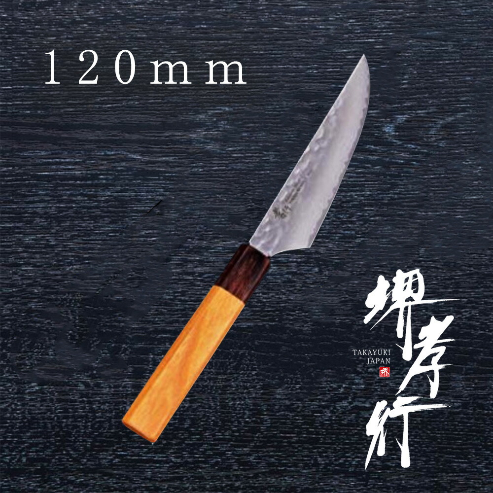 楽天市場】堺 孝行 黒影 V金10号 鎚目 テフロン加工 ペティナイフ 和