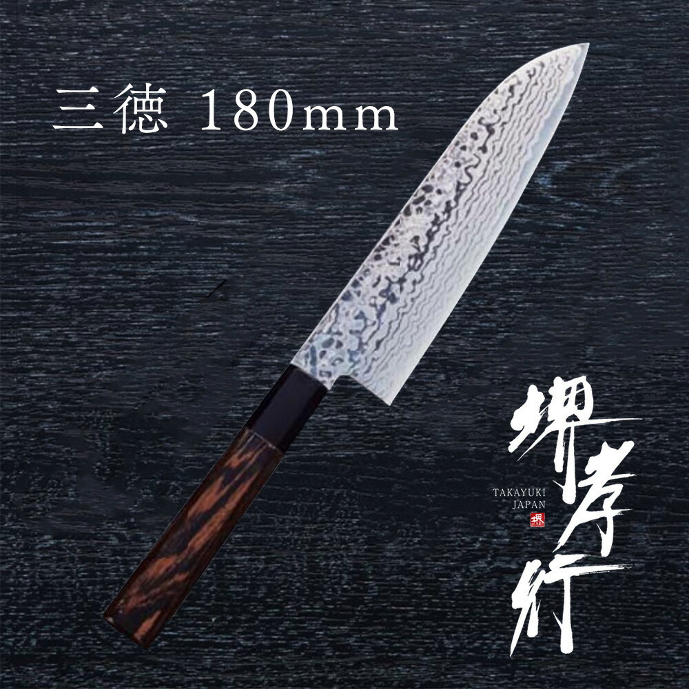 9580 堺孝行 プロの料理人が愛用！ ダマスカス 33層槌目 ブッチャー