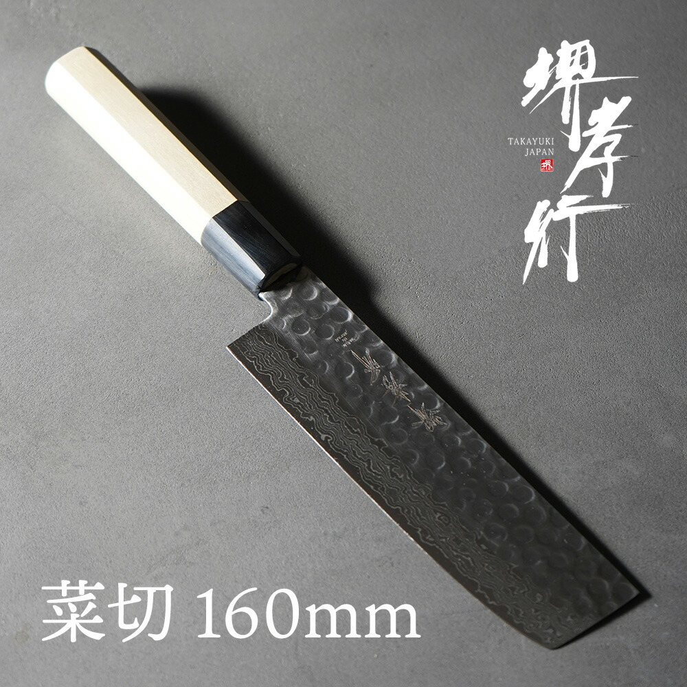 包丁 菜切包丁 【 堺孝行 45層ダマスカス和式 和菜切 160mm 】 10A 名入れ 堺包丁 菜切 ダマスカス 堺打刃物 和包丁 贈り物 プレゼント ラッピング 青木刃物製作所|SHIGEMASA