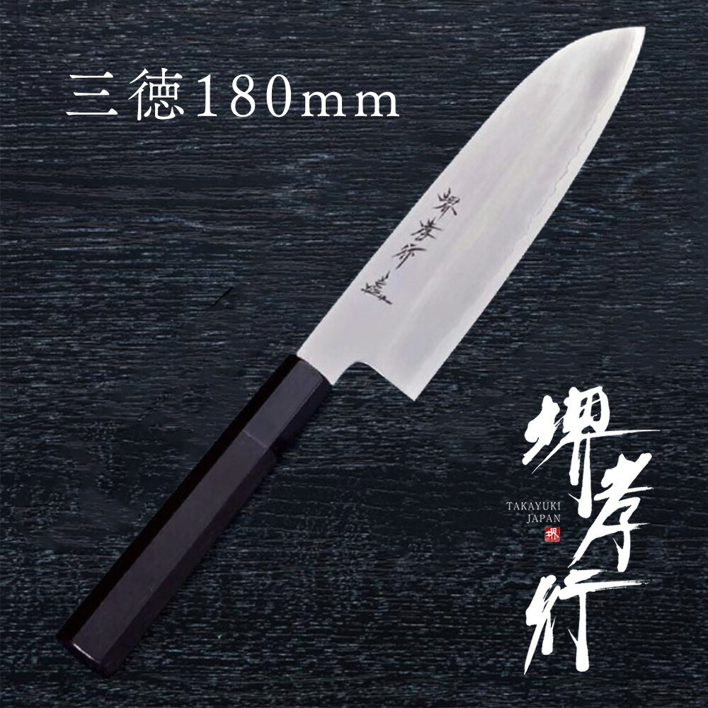 堺孝行 激レア 三徳包丁 くノ一 銀三割込 楽天市場】包丁 三徳包丁 【 堺孝行 銀三鋼 割り込み黒檀柄 仕様