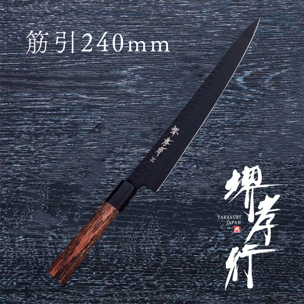 楽天市場】包丁 筋引き包丁 【 堺孝行 青紙スーパー 和筋引 240mm 】 青紙スーパー 名入れ 堺包丁 筋引き 和式 堺打刃物 和包丁 贈り物  プレゼント ラッピング 青木刃物製作所 : SHIGEMASA