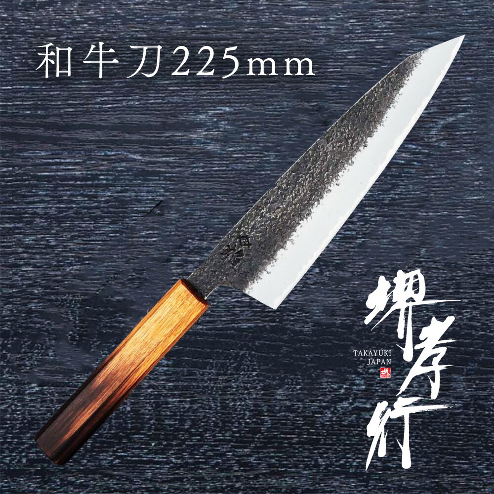 楽天市場】包丁 筋引き包丁 【 堺孝行 焔 弧月 和筋引 240mm 鞘付き 】 青二鋼 名入れ 堺包丁 筋引き 和式 堺打刃物 和包丁 贈り物  プレゼント ラッピング 青木刃物製作所 : SHIGEMASA