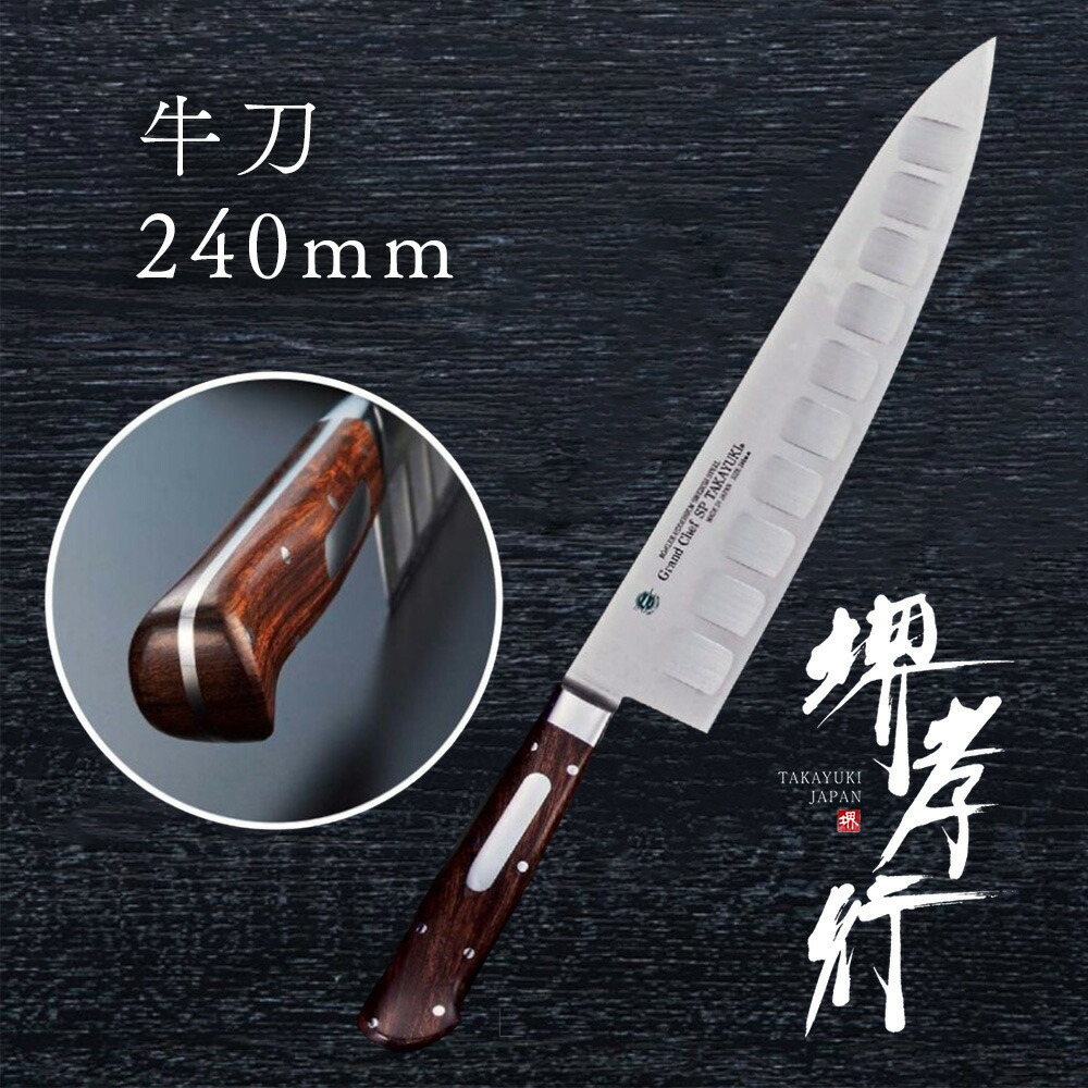 まかない方 牛刀まかない方 【 堺孝行 地びた料理人SP Type1 牛刀 のみ秋味製作 】 ボーラーウッデホルム風変わり鋼 ステンレス鋼 名入れ 堺まかない方 牛刀 堺打截断機 洋まかない方 差し上げ物 差し上げ物 ラッピング 青木截断機製造所