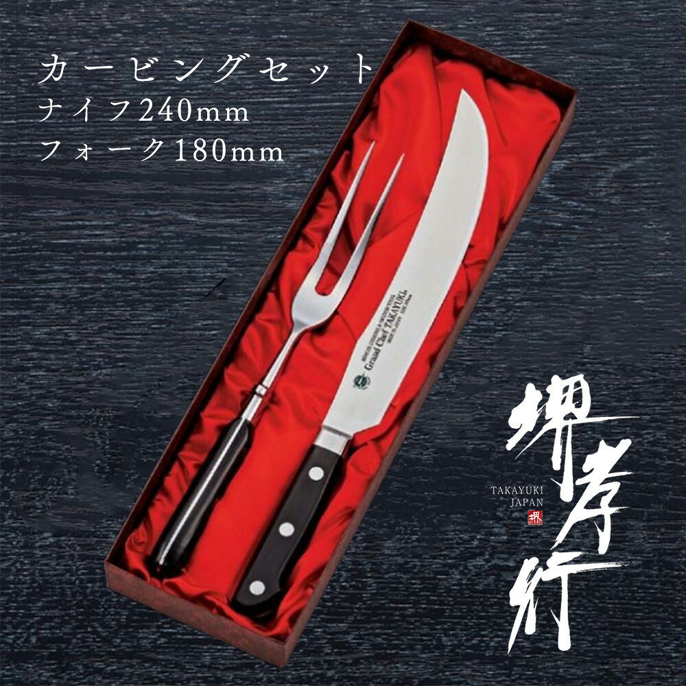 まかない方 ビステキ備品 【 堺孝行 地べた料理人 カービングセット 仕掛ける 出刃包丁 240粍 民族音楽 180粍 】 ボーラーウッデホルム風変わり鋼 ステンレス鋼 名入れ 堺まかない方 ビステキ  堺打裁断師 洋まかない方 差し上げ物 差し上げ物 ラッピング 青木裁断師製造所
