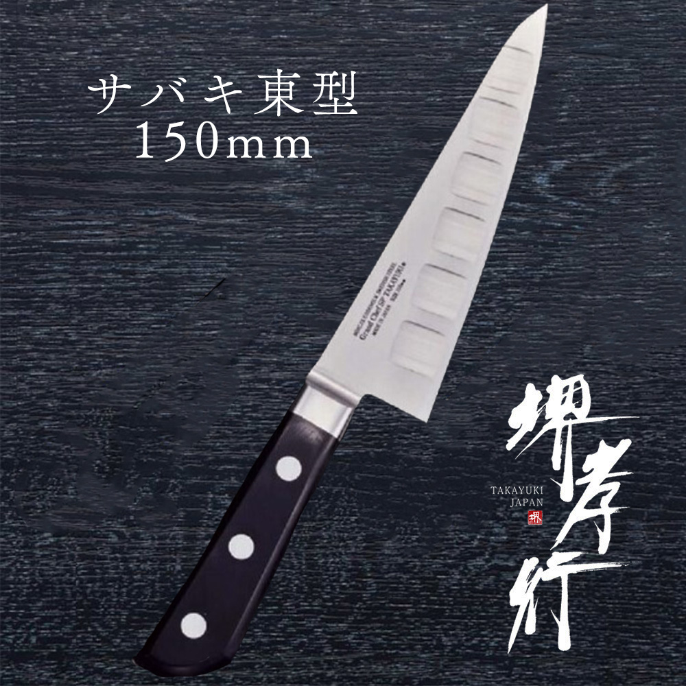 【楽天市場】包丁 骨スキ包丁 【 堺孝行 特上片刃和式 和ガラスキ 180mm 】 白二鋼 名入れ 堺包丁 骨スキ 堺打刃物 和包丁 贈り物  プレゼント ラッピング 青木刃物製作所 : SHIGEMASA