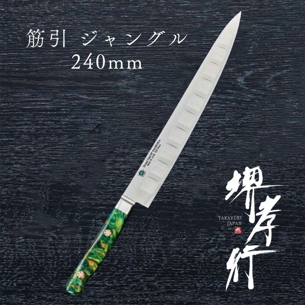 楽天市場】片岡製作所 Brieto-M11PRO 武光 日本鋼 筋引240mm