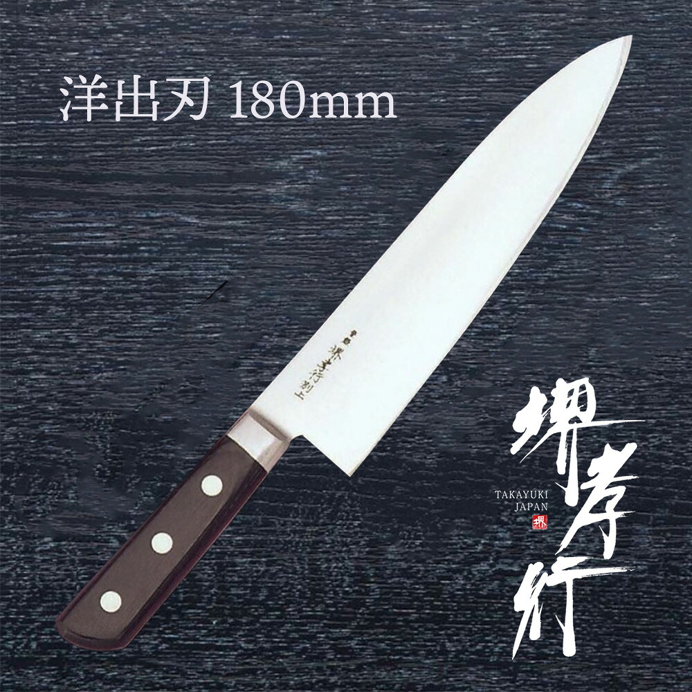 まかない方 小刀 【 堺孝行 日本鋼 洋出刃包丁 】 SK鋼 名入れ 堺まかない方 堺打裁断師 出刃包丁 洋まかない方 差し上げ物 差し上げ物 ラッピング 青木裁断師製造所