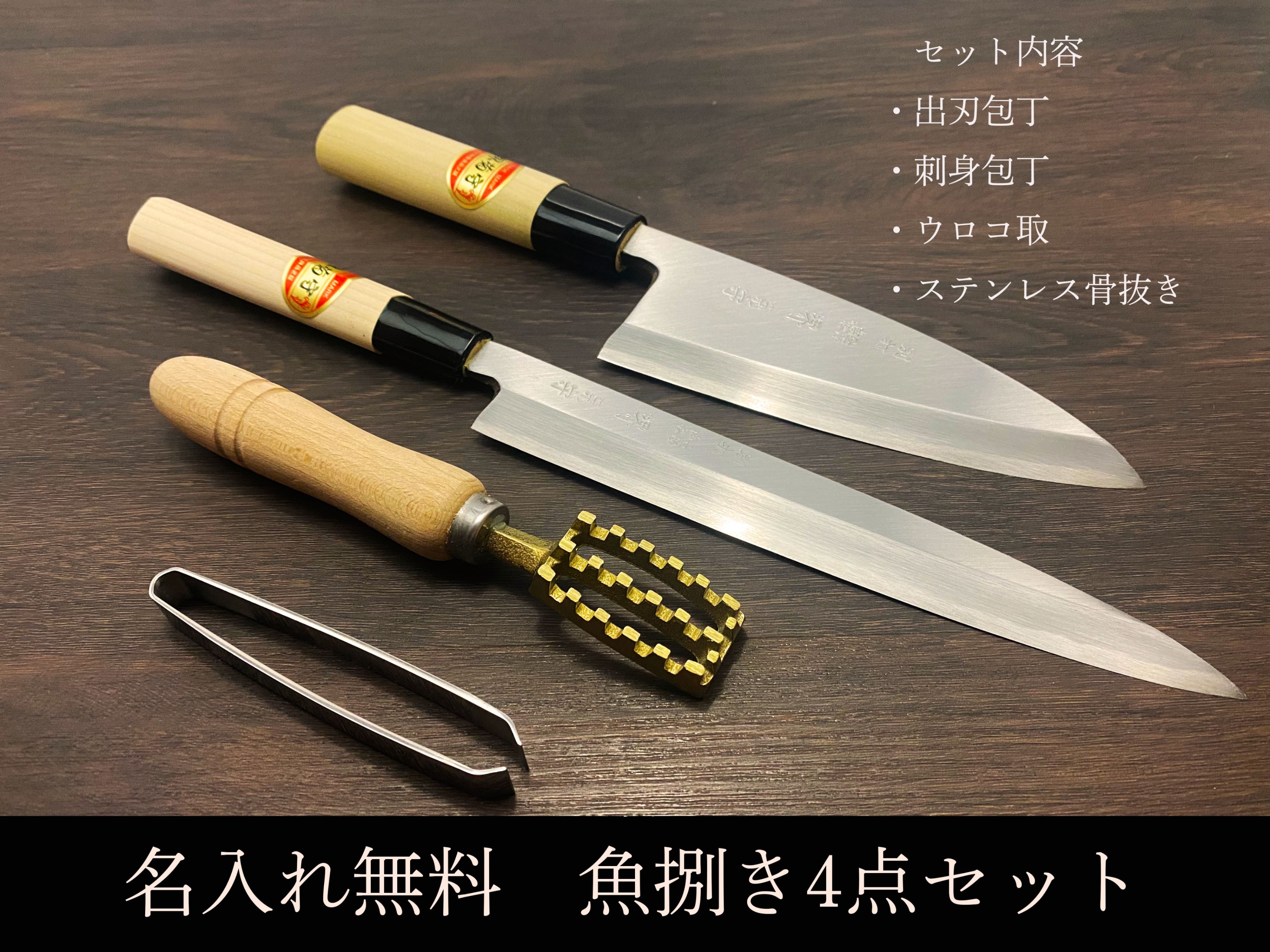 驚きの価格が実現！ 堺 菊守 黒出刃 15cm californiabonsai.com