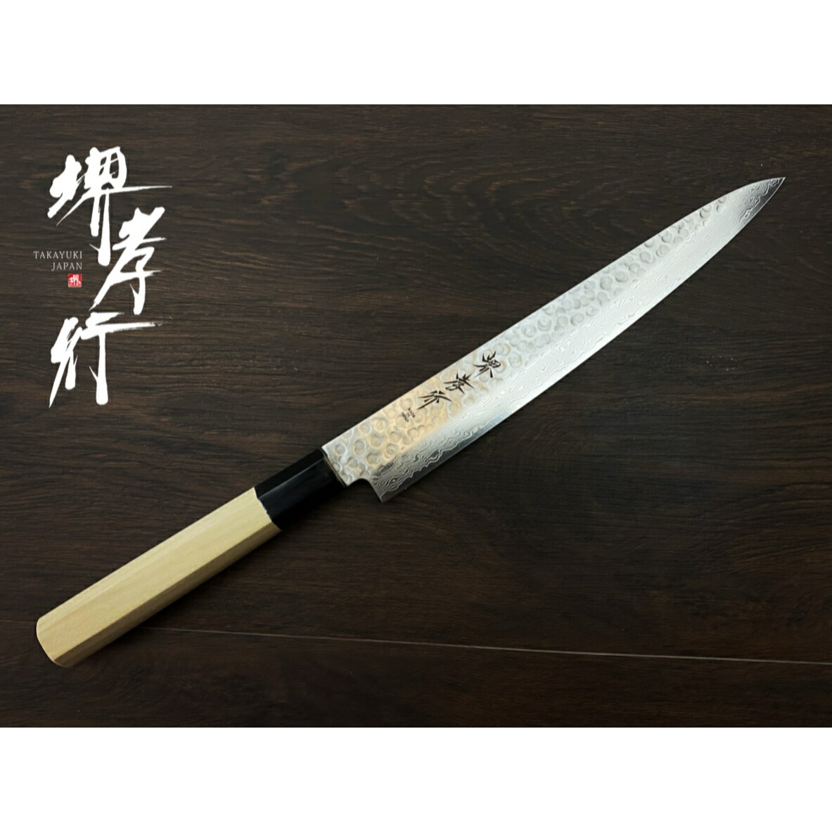 堺孝行 45層ダマスカス和式 和筋引 ダマスカス ステンレス 筋引 240mm 筋引き包丁 筋引包丁 魚 さばく 包丁 和包丁 堺包丁 贈り物 プレゼント 堺 名入れ 日本製 国産 名前入れ 鋼 名入れ無料 ラッピング ギフト Alittlepeaceofmind Co Uk