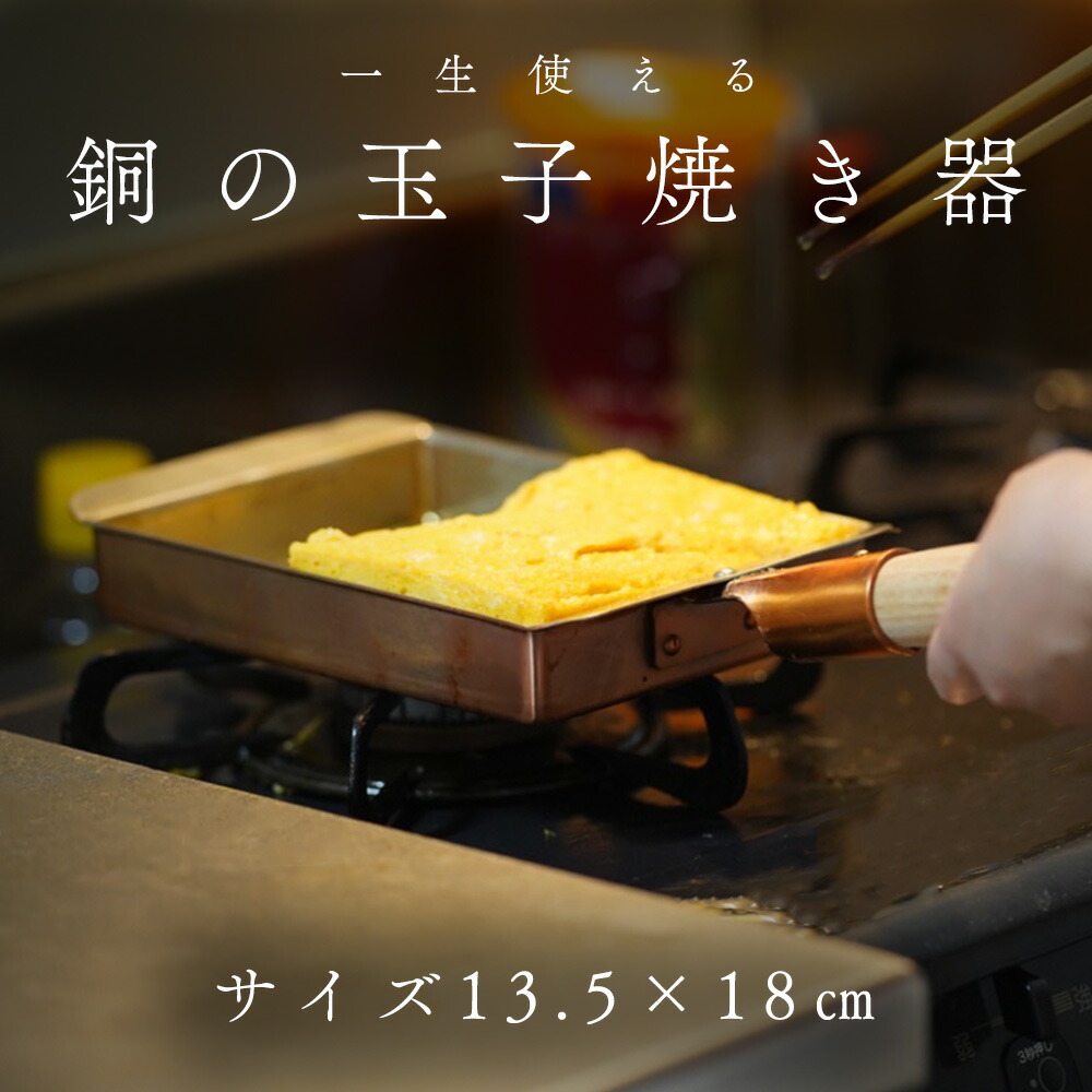 楽天市場】銅 フライパン 【 ふんわり銅のパンケーキPan 20cm 】 銅板 パンケーキ ホットケーキ ミニフライパン ガス火専用 :  SHIGEMASA