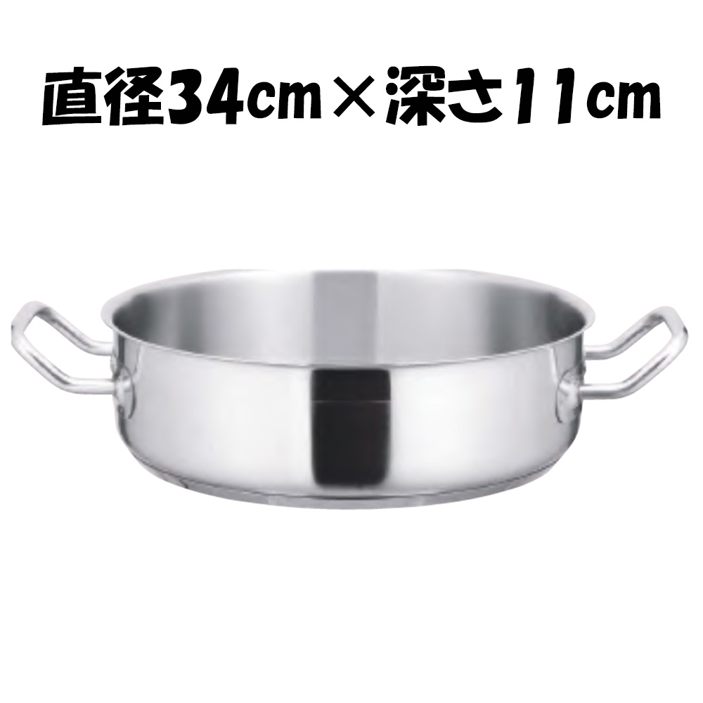 端っこ鍋 ステンレス鋼製 御役目用 御厨子所備品 御厨子所備品 炊き出し でき事【 KYS NEWPRO IH端っこ鍋（蓋無）】