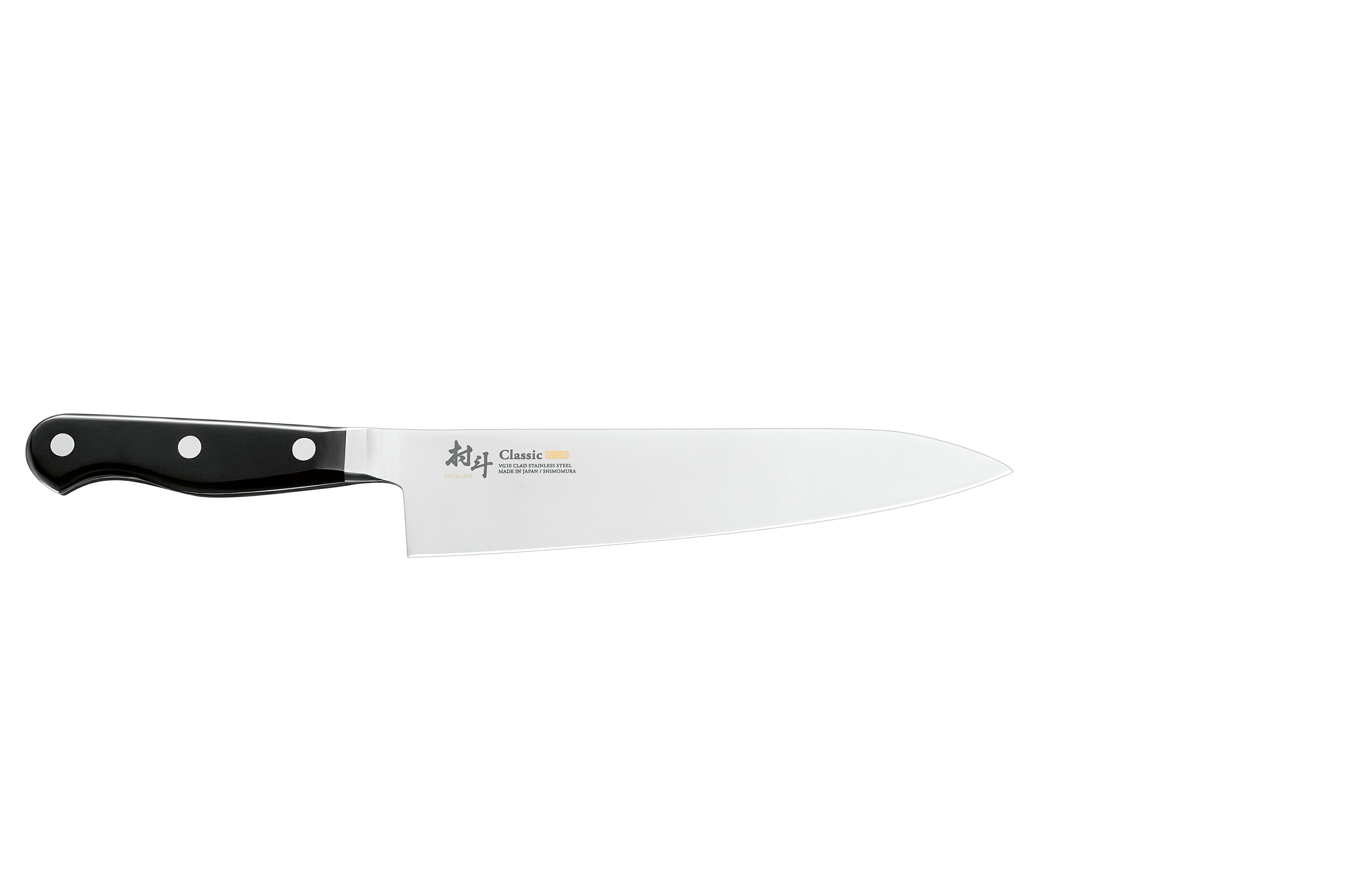 包丁 牛刀包丁 家庭用 【 村斗 MURATO Classic VG10 牛刀 】新生活 キッチン用品 贈り物 プレゼント ラッピング 燕三条 下村工業|SHIGEMASA