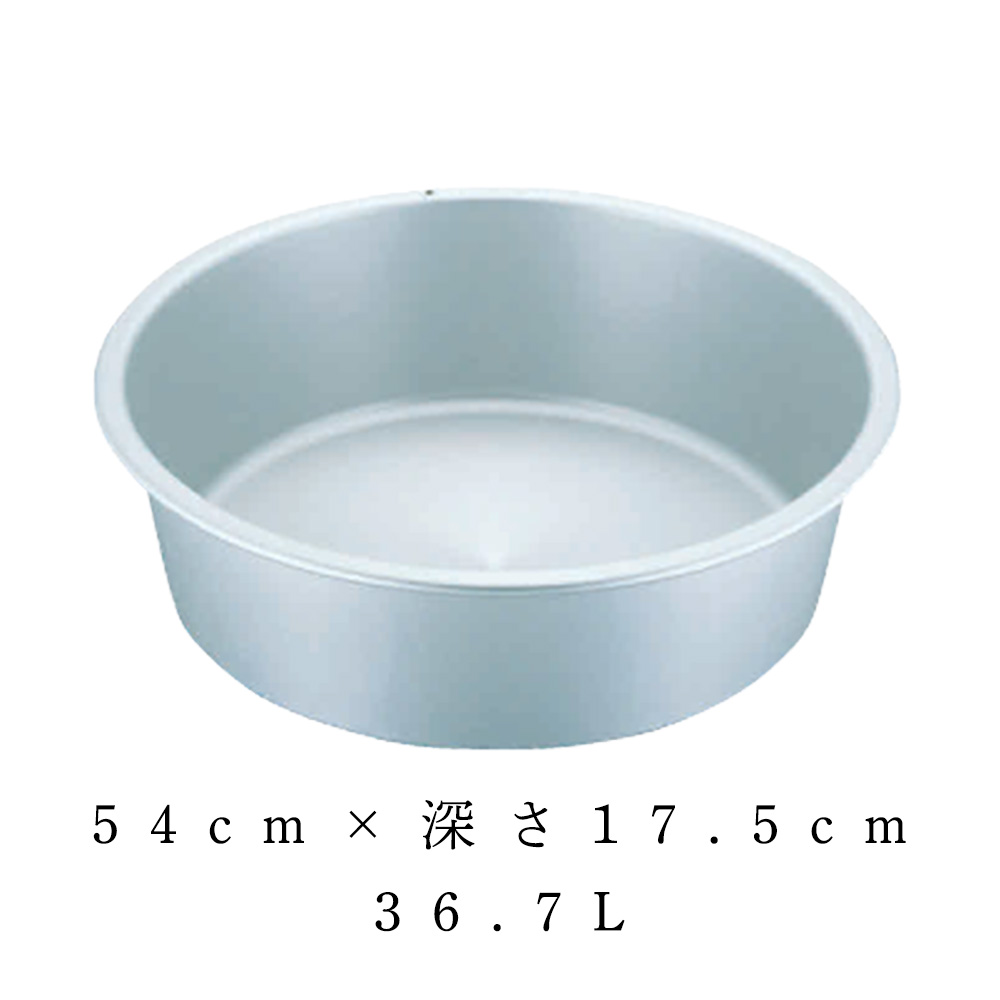 【楽天市場】たらい 洗い桶 丸型 【 アルミ タライ 54cm 深さ 17.5cm 】36.7L アルミ製 0076-1104 洗いおけ