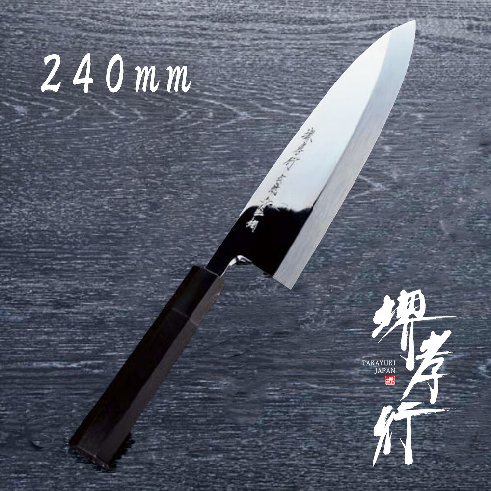 まかない方 出刃 本焼 【 堺孝行 本焼青二鋼 出刃包丁】 青二鋼 名入れ 堺まかない方 堺打切り手 和まかない方 差し上げ物 差し上げ物 ラッピング 青木切り手製造所