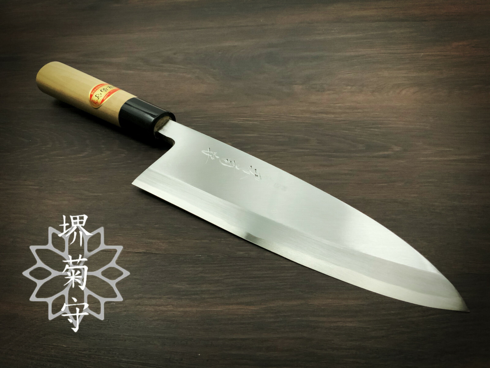 堺刃物 出刃 270mm 出刃 特製 白鋼 包丁 ナイフ 出刃包丁 堺包丁 庖丁 堺菊守 和包丁 堺菊守 270mm 日本製 河村刃物株式会社 堺 国産 魚捌き Shigemasa