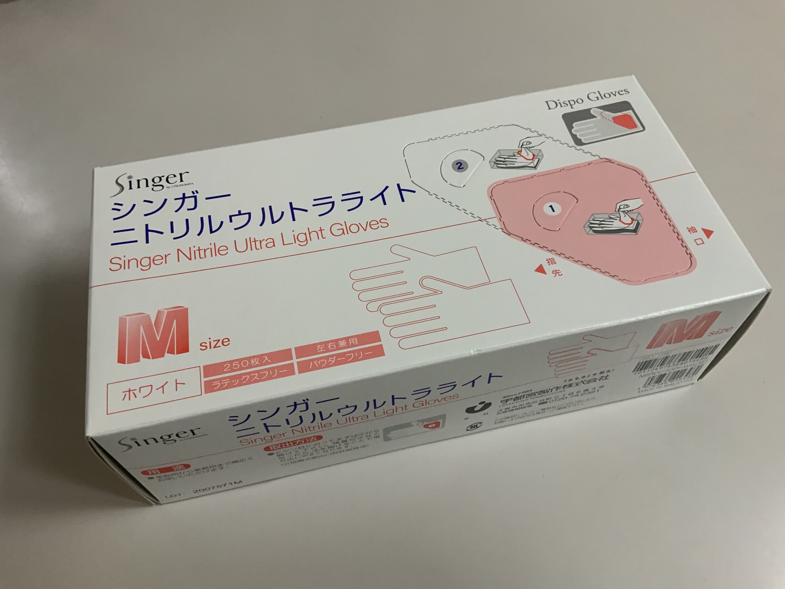 楽天市場】シンガーニトリルウルトラライト ブルー M 250枚 パウダー