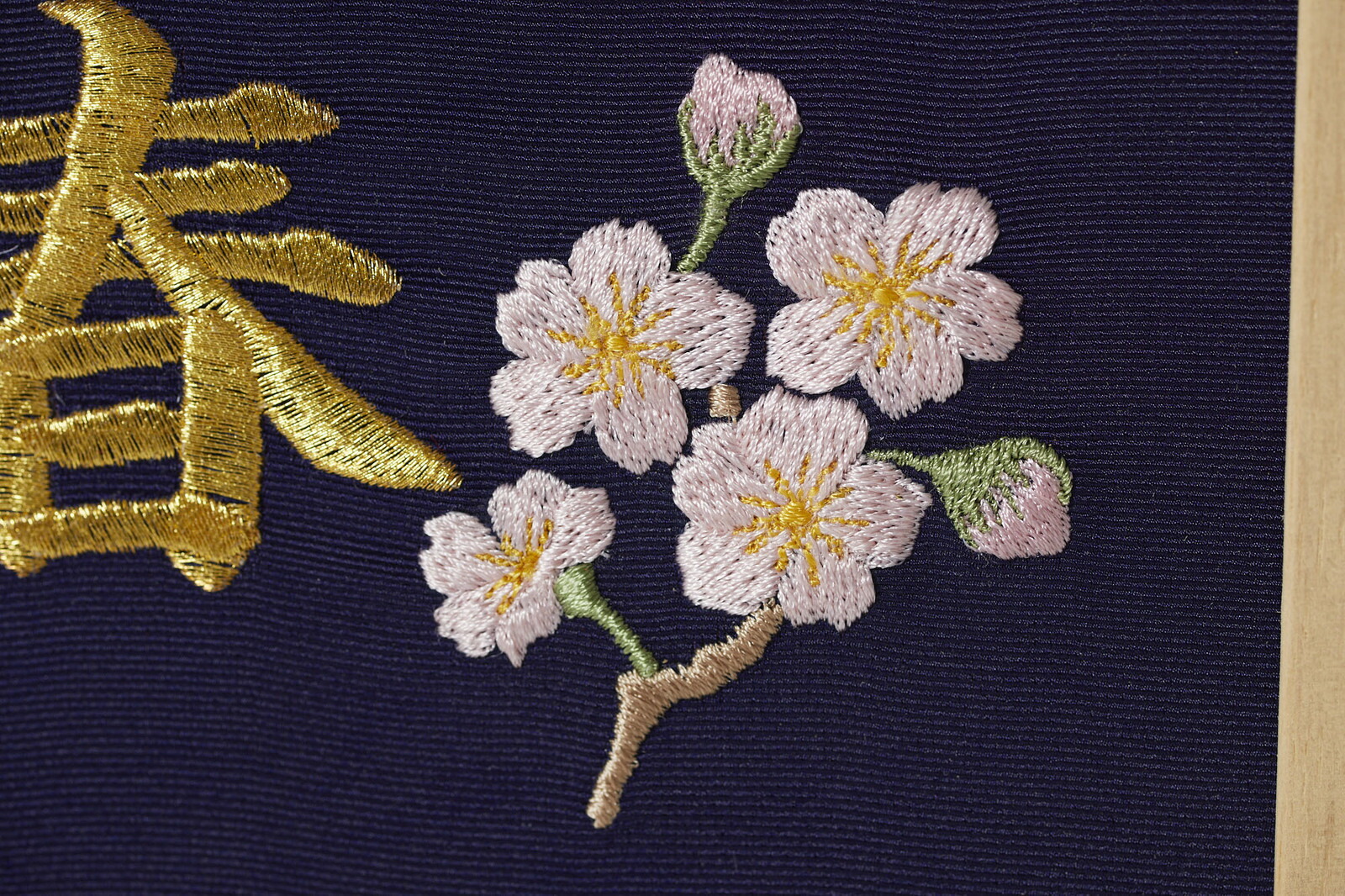 楽天市場 4月 桜 本格刺繍の命名額 額 箱付き 誕生花イラスト刺繍付き 名入れ 命名書 出産祝い 内祝い ベビーギフト お節句 重松刺しゅう店