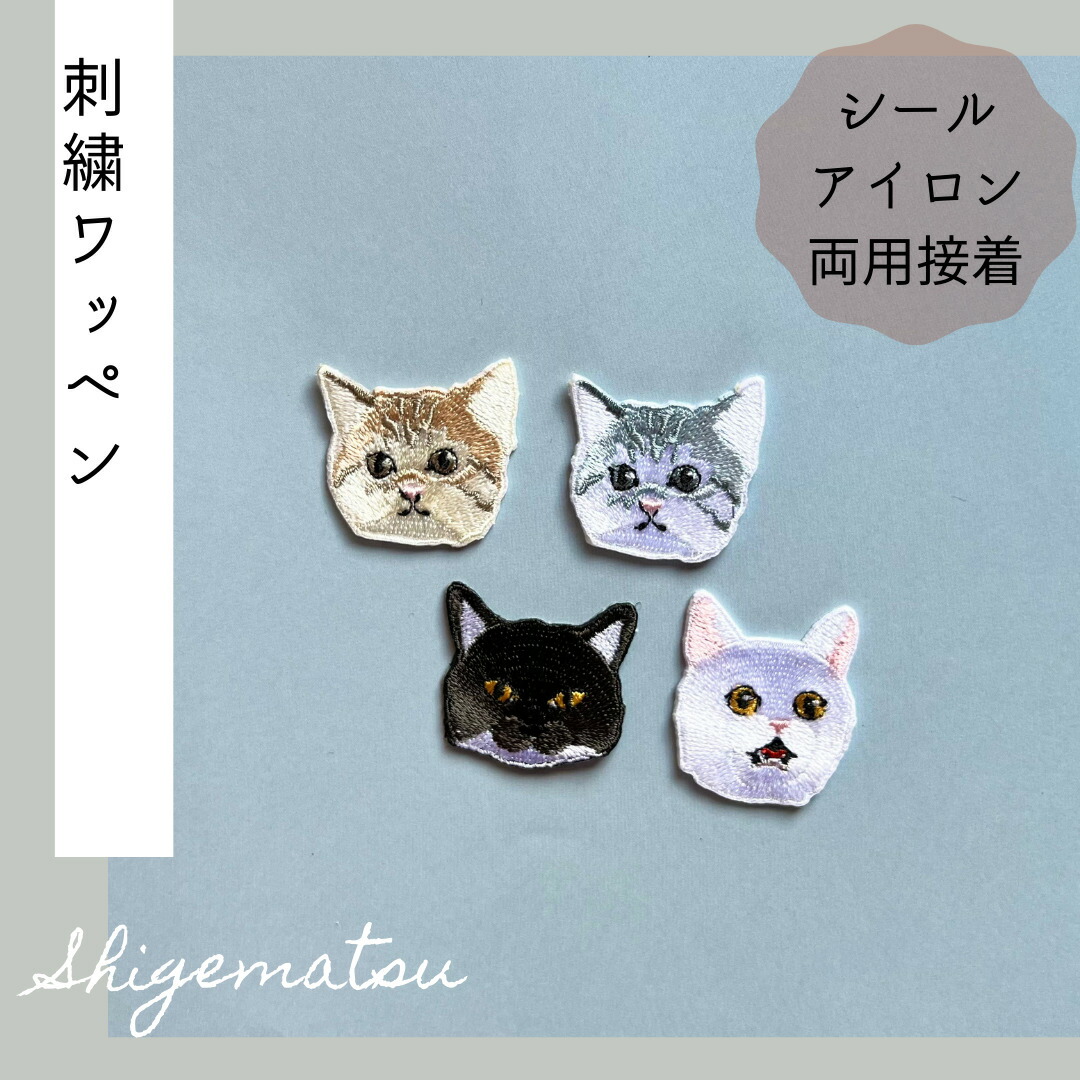 楽天市場】（小）ワンちゃんの顔の刺繍ワッペン 犬 : 重松刺しゅう店