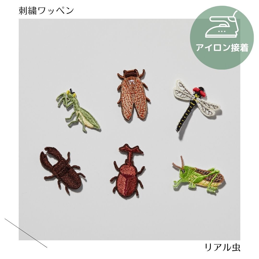 楽天市場】（大）虫の刺繍ワッペン カブトムシ／クワガタ