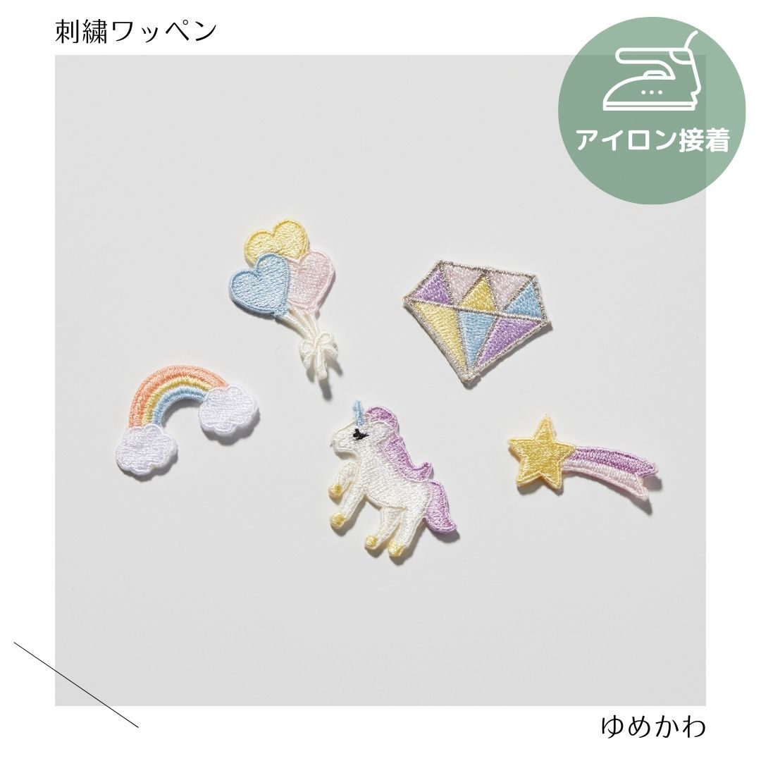 楽天市場】（小）ゆめかわな刺繍ワッペン ユニコーン／虹