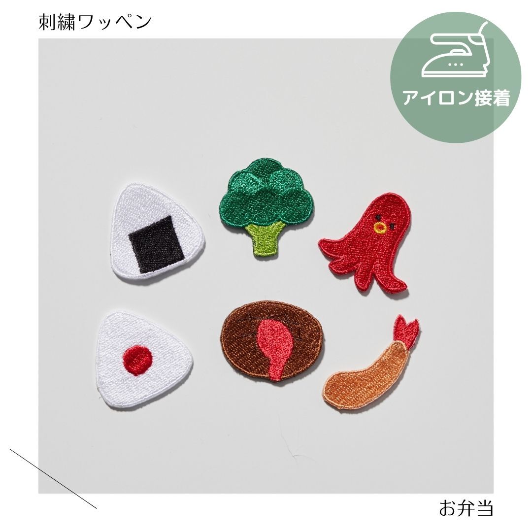 刺繍 ワッペン 糊つき 楽天市場】（小）お弁当の刺繍ワッペン タコさんウィンナー／のり