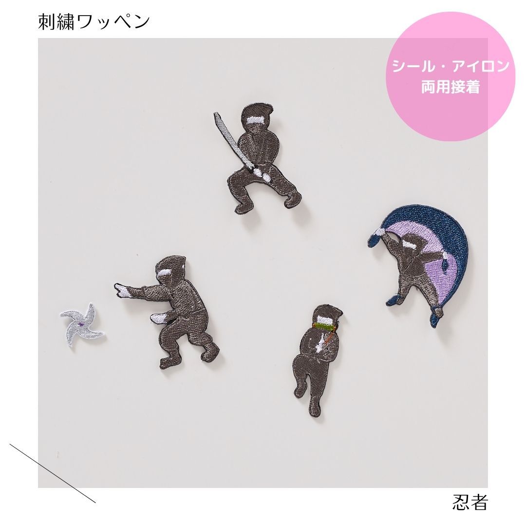 楽天市場】忍者の刺繍ワッペン : 重松刺しゅう店