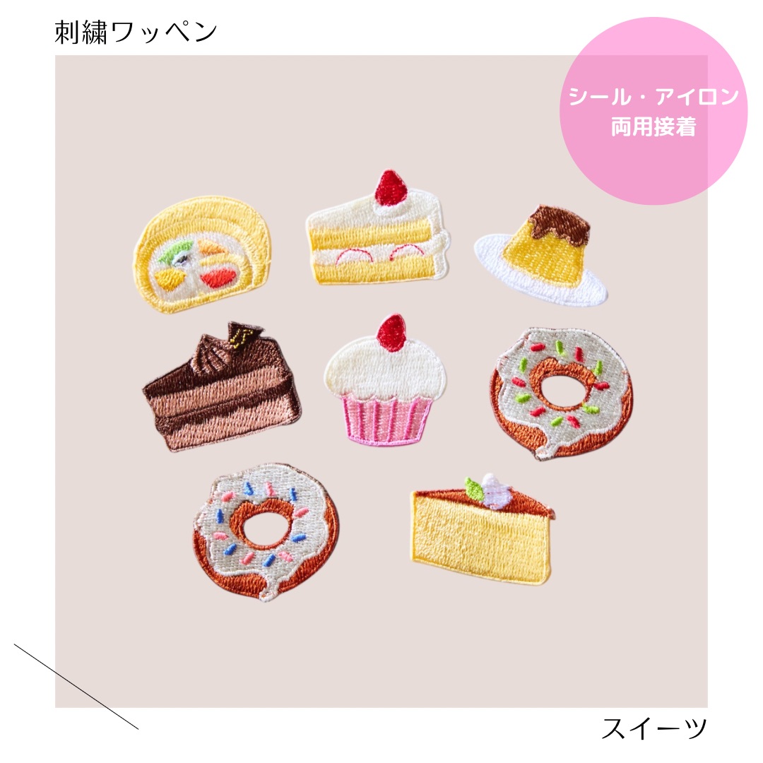 お名前ワッペン『カップケーキ』 める様専用 刺繍 お名前ワッペン♡カップケーキ - メルカリ