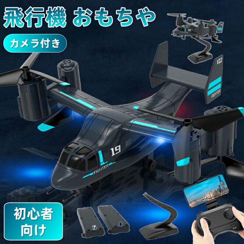 おもちゃドローン カメラ付き ドローン スマホ対応 免許不要 100g以下 カメラ付き 4K録画 折りたたみ式 飛行時間36分 軽量 大容量バッテリー 初心者 室内 練習機 収納ケース ミニドローン ヘッドレスモード 高度維持