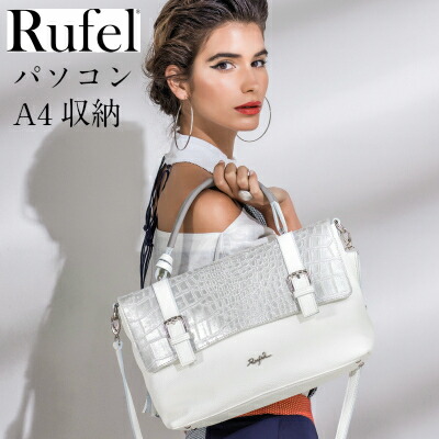 芸能人愛用 正規品 Rufel ルフェル ポルトガル製 ストラップ付 19入荷 ハンドバッグ ショルダーバッグ Pc パソコン 3way 通勤通学 レディース 美しい 高級 おしゃれなバッグ ブランドバッグ ホワイト 春夏 白バッグ インポート物 輸入品 新品 本革 レディース