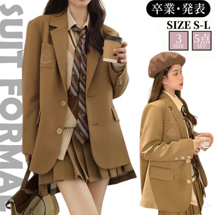 入学式 卒業式 制服 5 点 セット ブレザー ジャケット コート ベスト シャツ スカート 茶色 ブラウン 中学生 高校生 女子高生 学生服 面接 結婚式 発表会 通学 お受験 女の子 おしゃれ 春 秋 冬 正統派 卒服 シンプル フォーマルスタイル