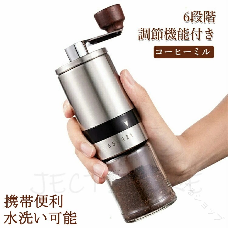 コーヒーミル 手挽き 手動 小型 コンパクト 軽量 スリム セラミック刃 珈琲ミル ミル コーヒー豆挽き 洗える 水洗い可能 細挽き 中挽き 粗挽き アウトドア キャンプ 登山 一人用 二人用 おしゃれ 贈り物 高品質設計