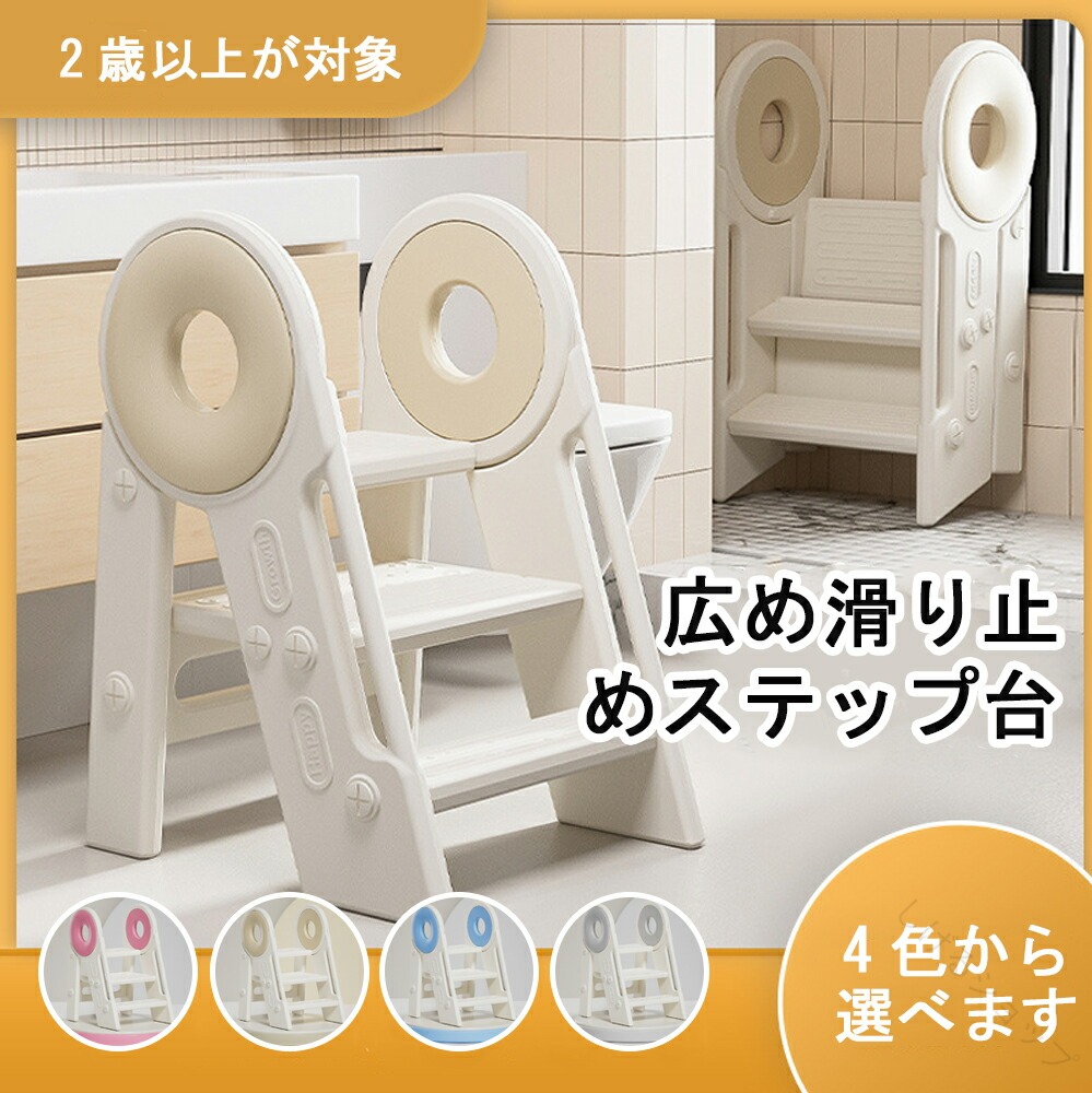 子ども 踏み台 折りたたみ 2段 3段 段階数 調節可能 軽量 コンパクト キッズ ステップ 台所 洗面所 お手伝い 安全性 優れた おしゃれ 足置き台 子供 こども ふみ台 折り畳み収納 昇降
