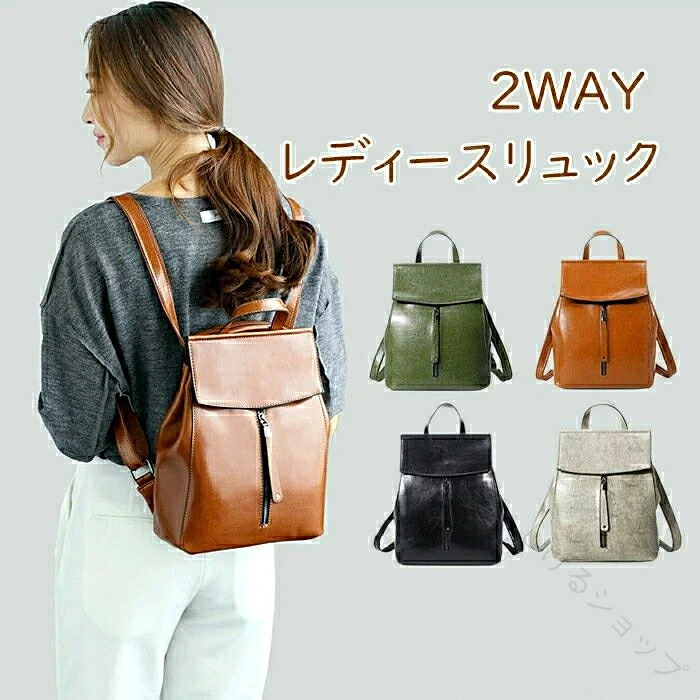 軽量 小さめ バッグ 斜め がけ ショルダーバッグ 2way 仕様 レザー フラップ リュック リュックサック 可愛い レディース 用 普段使い 多機能 デザイン