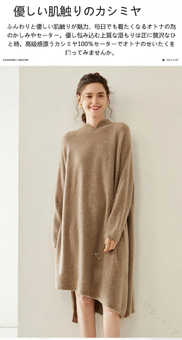 ワンピース レディース カシミヤ ロング丈 ニット セーター ハイネック ゆるニット 長袖 無地 超軽量 高品質 プレミアム専門店品質 優しい 柔らかい スリム ゆったり 秋冬春 かわいい コーデいらず 特典あり