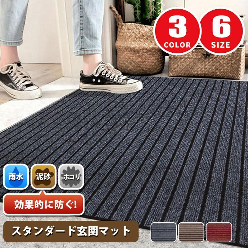 【楽天市場】玄関 マット 屋外 室内 ドア マット 大判 サイズ 洗える ラグ マット 滑り止め 付き 吸水 泥落とし 泥除け 汚れ 防止 足 ...