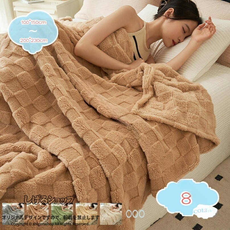 ブランケット 毛布 たおるけっと フランネル 膝掛け とろける布団 夏 暖かい 静電気防止 フリース ブランケット おしゃれ プレミアム 四季適用 軽量 洗える 乾きやすい 蓄熱 防寒 抗菌・｜しげるショップ