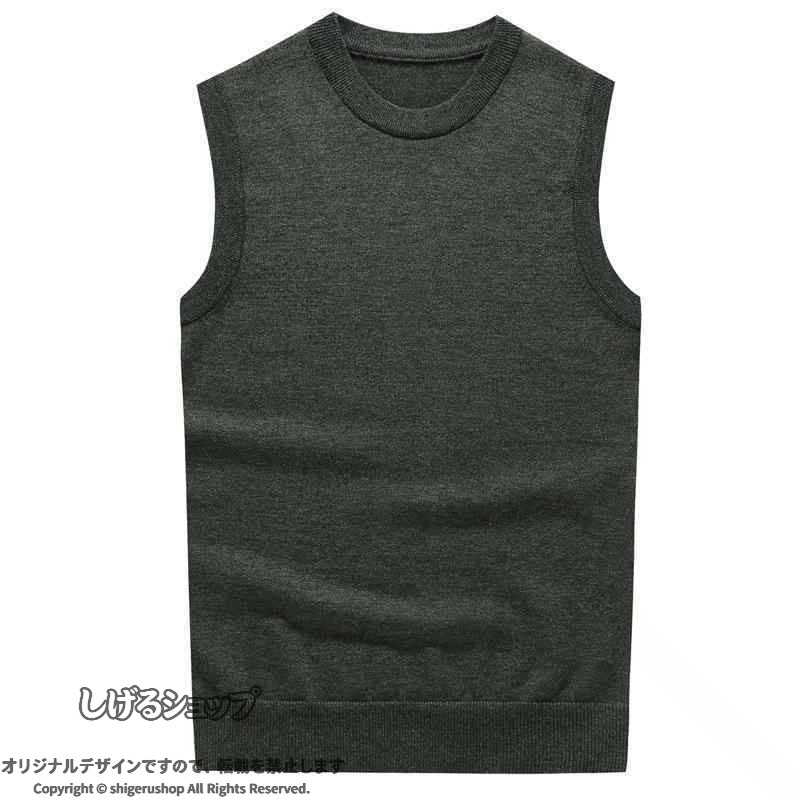 ニットベスト メンズ 男性用 ウール 厚手 秋冬 プルオーバー クルーネック 無地 ノースリーブ ビジネス 通勤 スリムフィット セーター チョッキ トップス あったか 保温 防寒 カジュアル｜しげるショップ