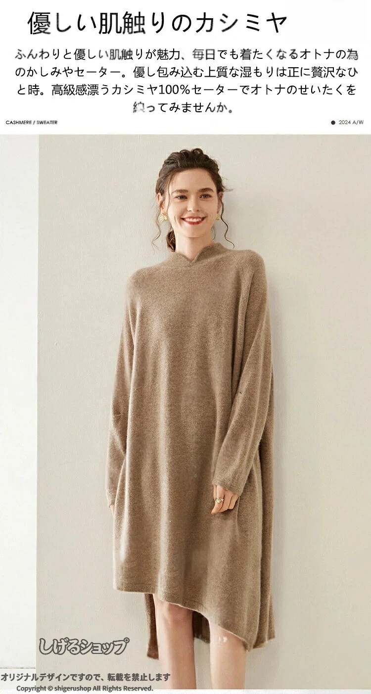 ワンピース レディース カシミヤ 秋 冬 春 ロング丈 ニット セーターカシミヤ かわいい ハイネック レディース ゆるニット ロングワンピー コーデいらず コーディ ニット 優しい 柔らか｜しげるショップ