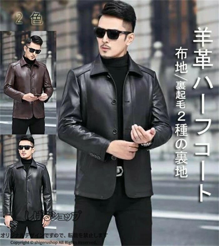 レザーコート ハーフコート メンズ 羊革 シープスキンジャケット 布地 裏起毛 ハーフ丈コート アウター ボア付き レザージャケット ショートコート 厚手コート 秋冬 カジュアル Pコート｜しげるショップ