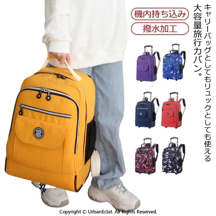 キャリーバッグ リュック 機内持ち込み SSサイズ ソフトキャリーケース 撥水加工 軽量 大容量 スーツケース 小型 キャスター付きリュック ソフトキャリー キャリーリュック 国内 海外 旅行 2～3泊 連休 春休み 夏休み 帰省 旅行カバン バックパック｜しげるショップ