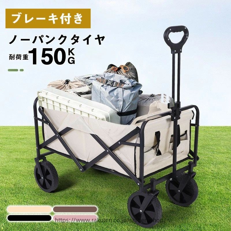 アウトドア キャリーワゴン ワイドタイヤ 折りたたみ 4輪 頑丈 耐荷重 200kg 大容量 150L タフ 軽量 コンパクト マルチキャリー キャンプ アウトドアワゴン キャリーカート タイヤ｜しげるショップ