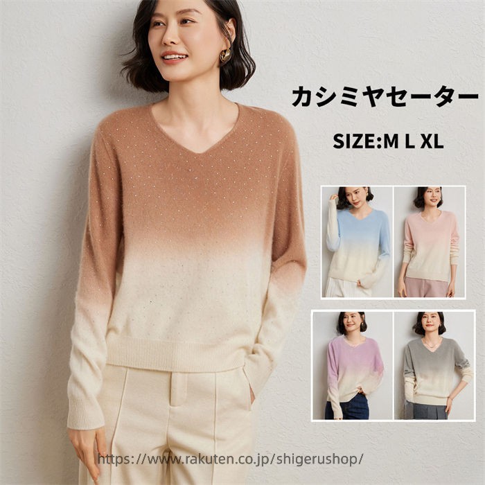 レディース 編み物 カシミール スウェーター 雅びやか 細押し出し成り行き 好いたらしいめ 体型押しかぶせる 保湿性 弾力性性 朦々たる 秋冬 トップス 長袖 無地 分かりやすい ゆったり 20代 30代 40代 50代 亭主持ち 母の日 差し上げ物 差し上げ物 実用的