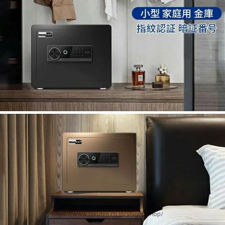 小型 金庫 家庭用 指紋認証 暗証番号 床・壁 固定可能 盗難防止 警報アラーム ミニ金庫 簡易金庫 業務用 事務所 ホテル 店用 旅館 ファイル 宝石 貴重品 現金 safe 家庭用人気 家庭用金庫｜しげるショップ