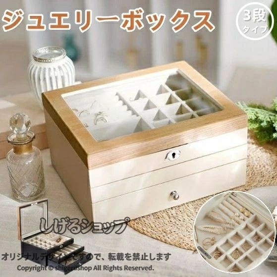 ジュエリーボックス アクセサリー 収納 アクセサリーボックス 木 ジュエリーケース アンティーク 大容量 可愛い おしゃれ 指輪 アクセサリーケース ジュエリー ボックス 宝石箱 ジュエ｜しげるショップ