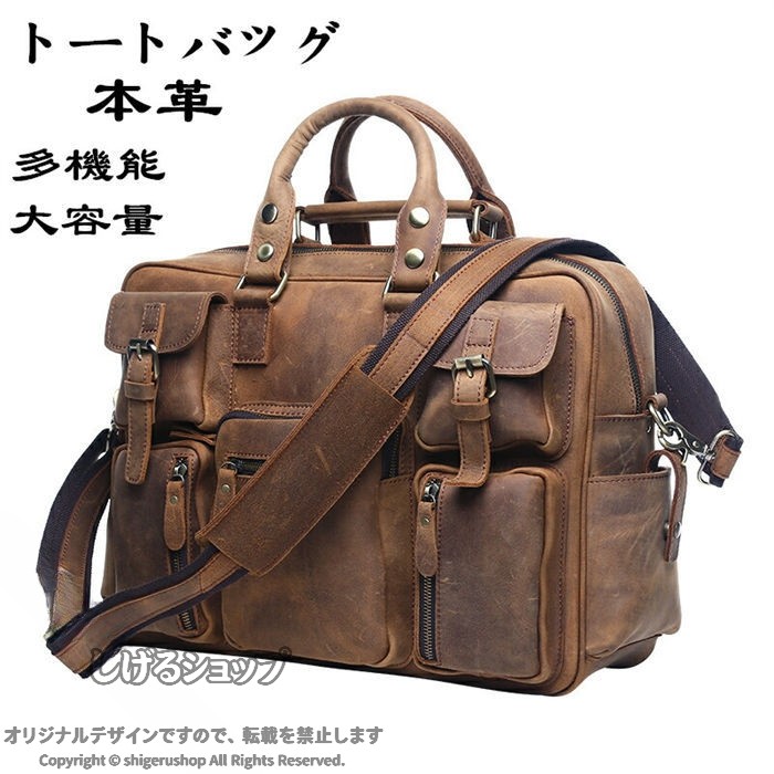 本革 牛革 2way トートバッグ ショルダーバッグ ビジネスバッグ メンズバッグ 大容量 斜めがけバッグ 通勤 通学 旅行 アウトドア シンプル 父の日 送料無料 収納力 斜め掛け 肩掛け カジ|しげるショップ