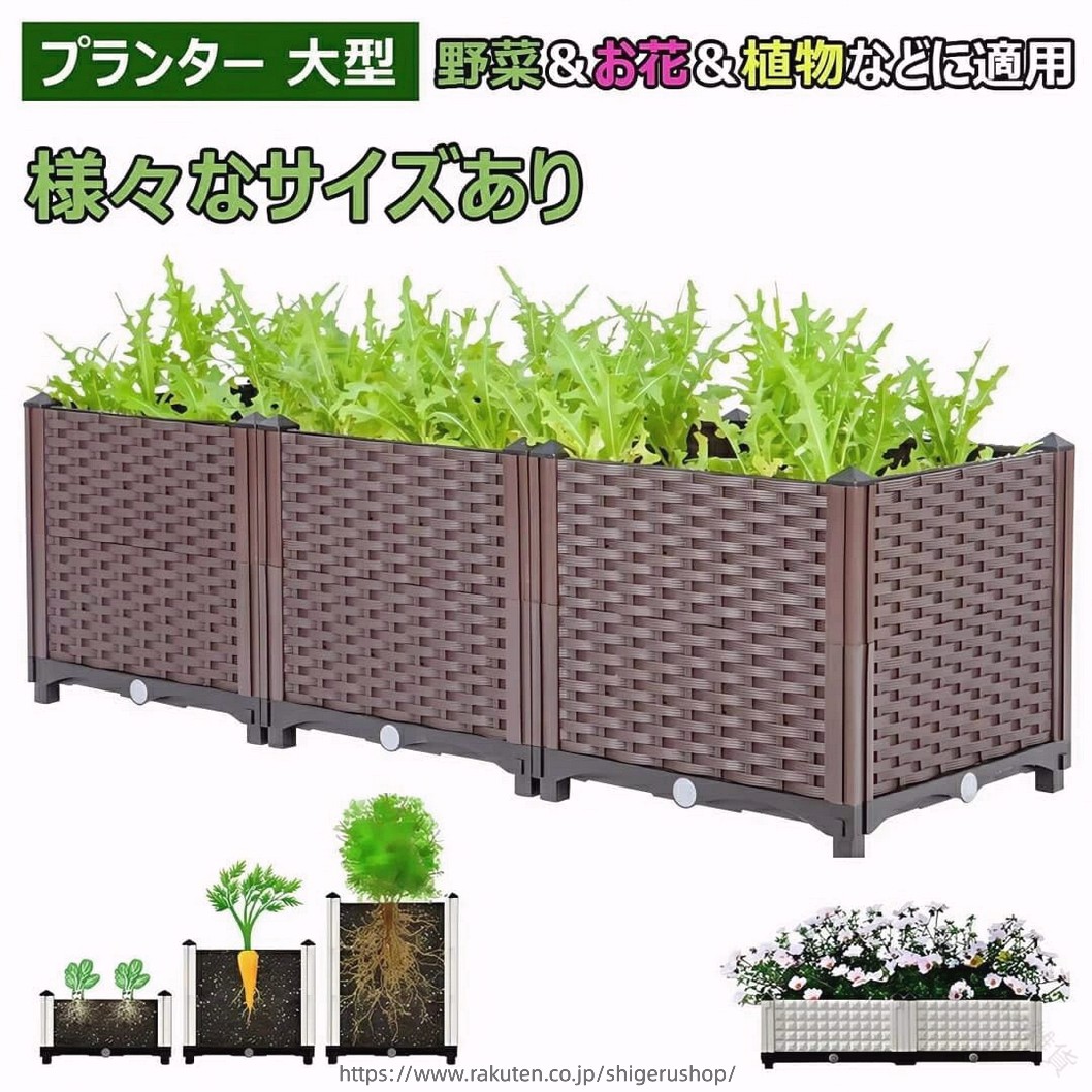 身寄り家庭菜園 プランター 精神的な統合式 レイズド 園地 臥榻 大型 盛り上がった 園地 露天 可塑性物質 軽さ 矩形 園地 ボックス席 鉢植え 入れ お花 草木 花 草本 蔬菜 用 盆栽 赤銅色 飾り気のない 精神的な統合 プランターボックス
