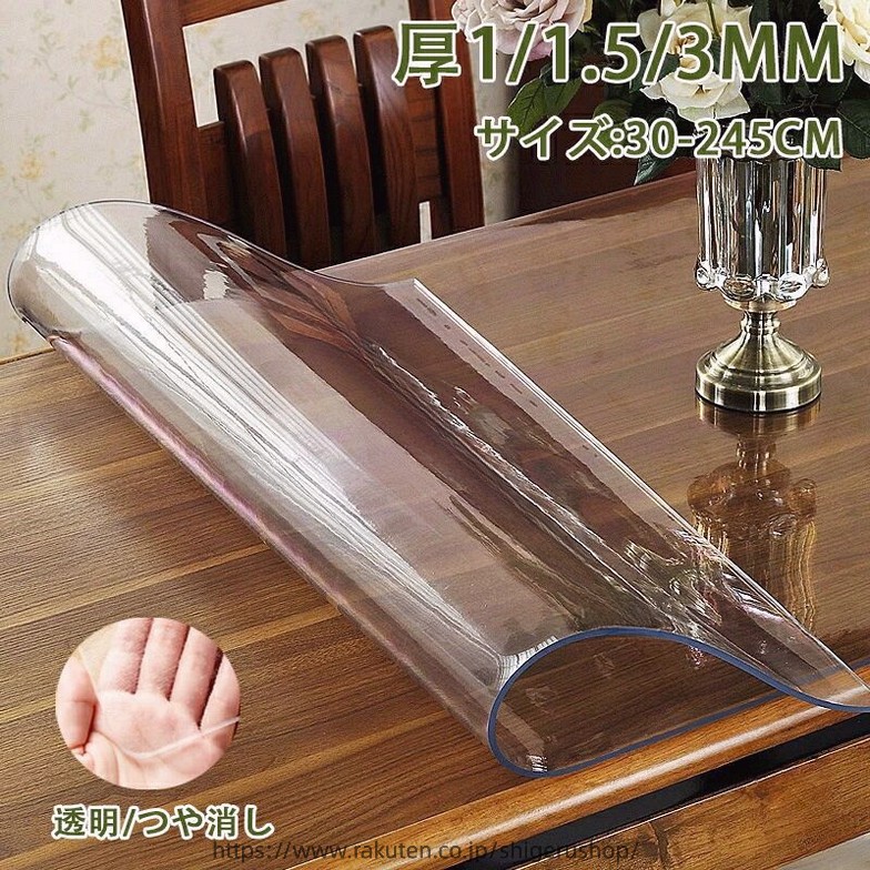 澄み切った 無光沢 撥水 工業 今めかしい 厚 2粍 PVC 製 速見表 引っ敷き 四角四面 40*60珊 から 100*200珊 まで 相応う ちゃぶ台 事務机 引っ敷き 雨合羽 撥油 耐熱 汚れた状態 傷 押しとどめる 身寄り用 速見表 はりつけ台 事務机 引っ敷き A 澄み切った B 無光沢