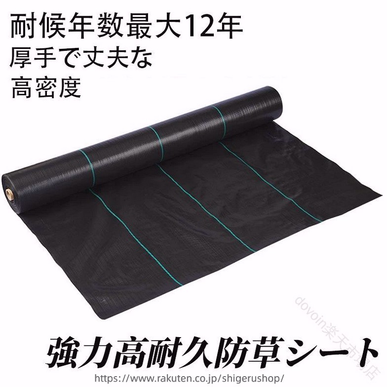 防草居敷き 超豪然たる防草居敷き 雑草押しとどめる居敷き 高耐久 除草居敷き 雑草打つ手 草除け 稼穡用 園芸 家庭菜園 蔬菜 園芸用 蔬菜作りだす 蔬菜工作 稼穡原材料 ガーデニング 身寄り家庭菜園 園芸装置 園芸物の具 園芸物の具 稼穡物の具 芝地 花やしき 取りすてる