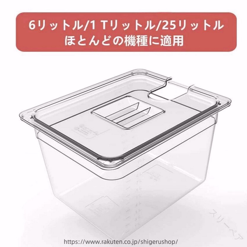 冷ややかさ膳立て器 専用 容れもの 6L 11L 25L 大静電容量 ボニーク 入れもの 蓋付き添い人 澄み切った 冷ややかさ膳立て物の具 ボニーク 容れもの 角型 ボンネット容れもの 冷ややかさ膳立て器 専用 入れもの